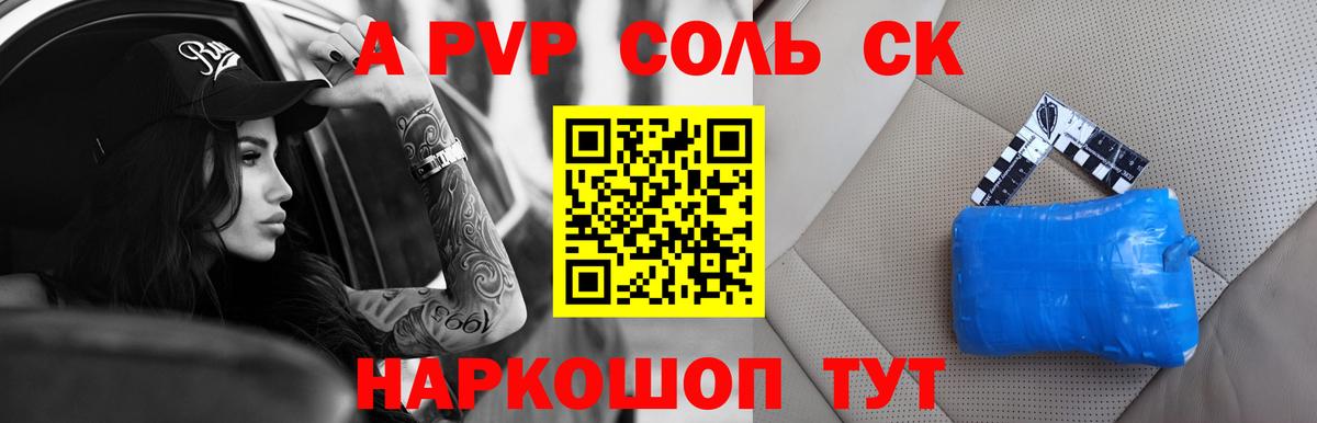 А ПВП СК Ханты-Мансийск