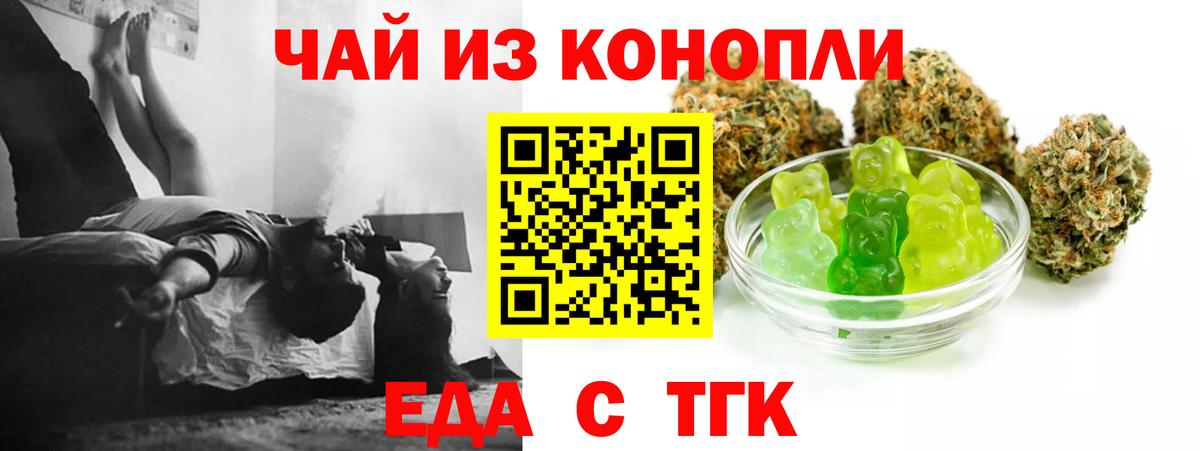 Печенье с ТГК конопля  Вход с VPN  Ханты-Мансийск 