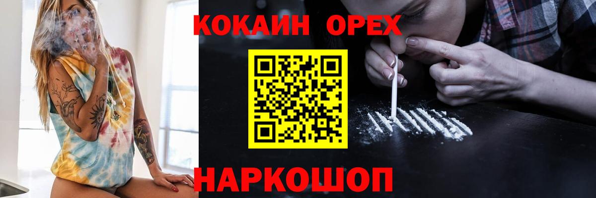 Ханты-Мансийск  КОКАИН 98%  Вход с VPN 