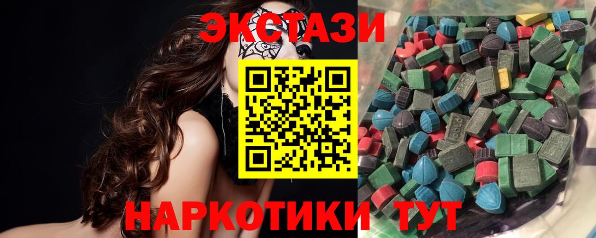 закладка  Экстази круглые  Вход с VPN  Ханты-Мансийск  Экстази 280мг 