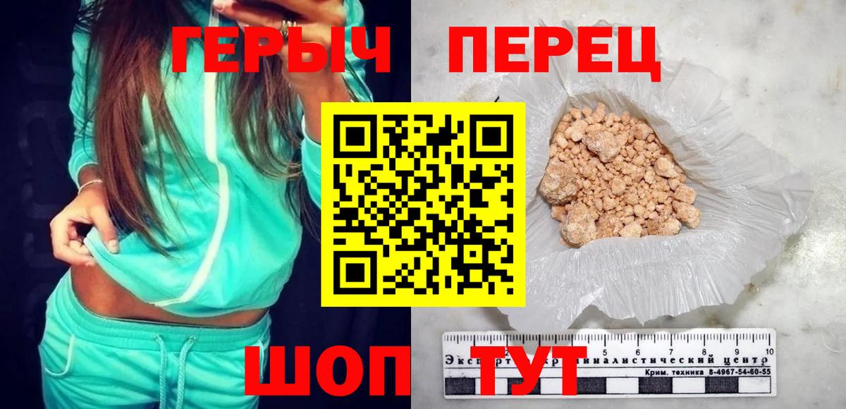Ханты-Мансийск  ГЕРОИН VHQ  ГЕРОИН  Вход с VPN 