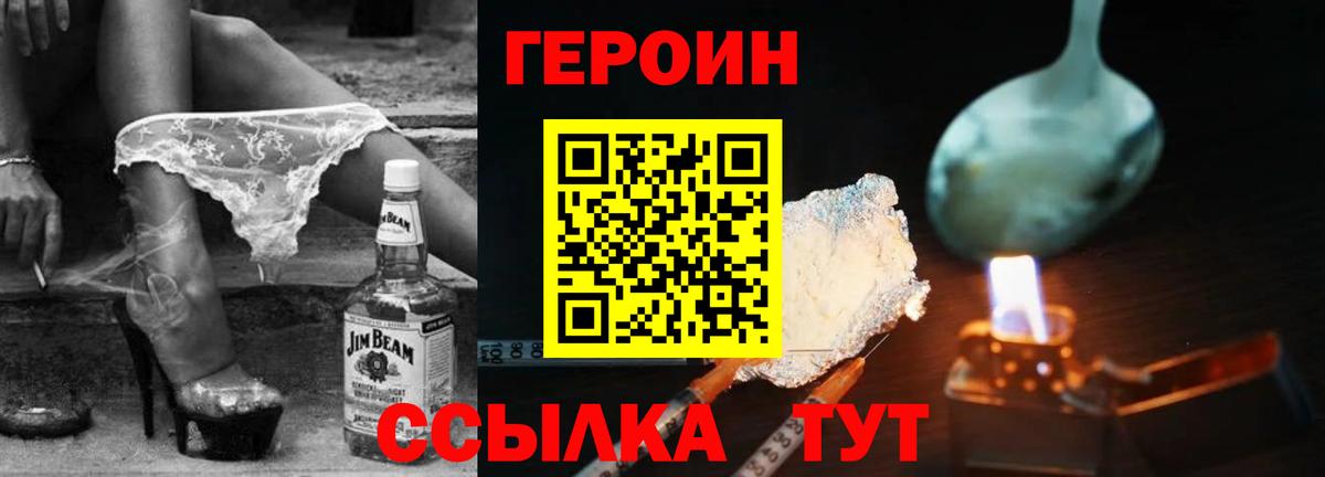 ГЕРОИН гречка Ханты-Мансийск