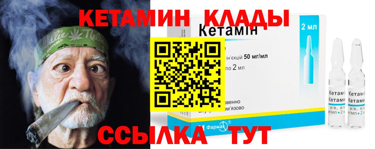 КЕТАМИН ketamine  КЕТАМИН ketamine  Ханты-Мансийск  Вход с VPN 