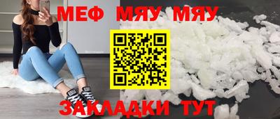 меф Можга