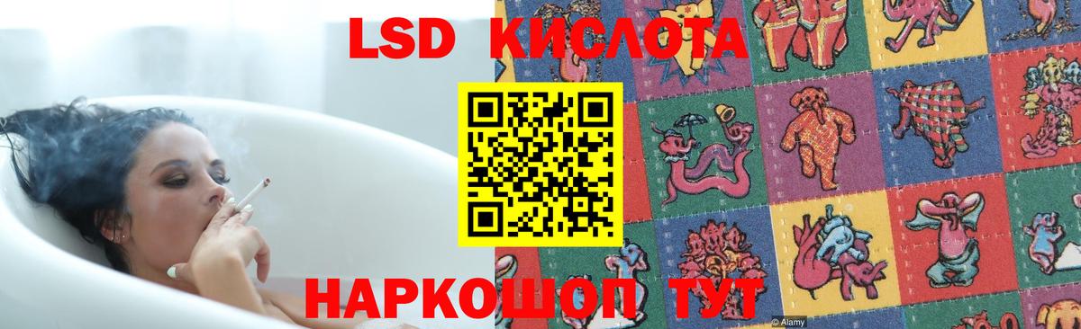 ЛСД экстази кислота  Вход с VPN  LSD-25 экстази  Ханты-Мансийск  ЛСД экстази ecstasy 
