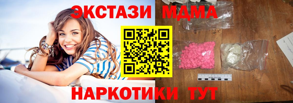MDMA  Вход с VPN  Ханты-Мансийск  MDMA crystal  МДМА кристаллы 