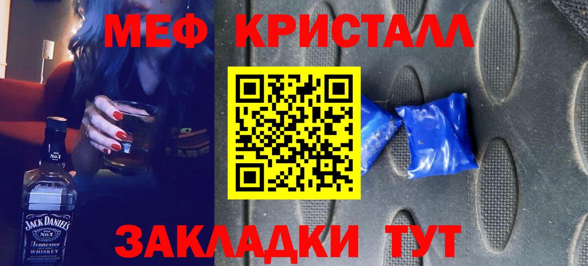 МЕФ мука Ханты-Мансийск