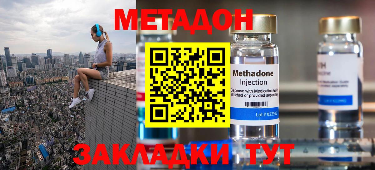 Метадон кристалл Ханты-Мансийск