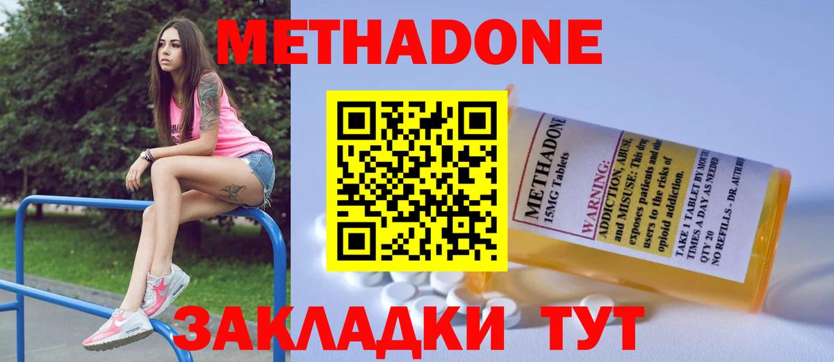 Ханты-Мансийск  Метадон кристалл  Вход с VPN  Метадон мёд 