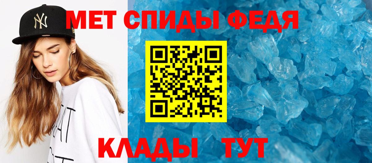 МЕТАМФЕТАМИН витя Ханты-Мансийск