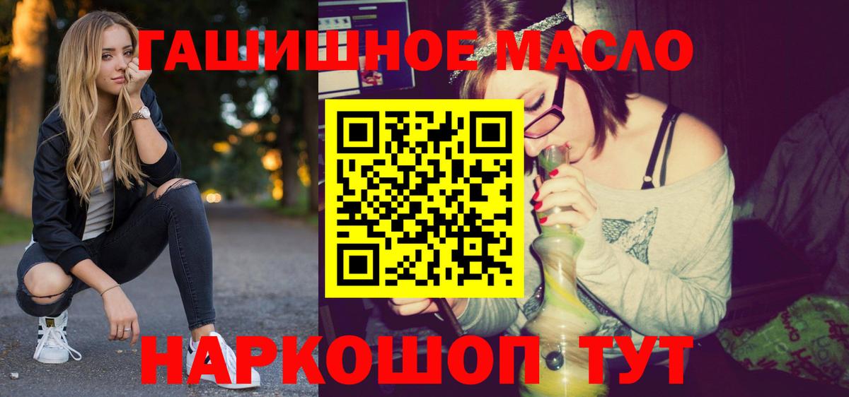 Дистиллят ТГК жижа Ханты-Мансийск