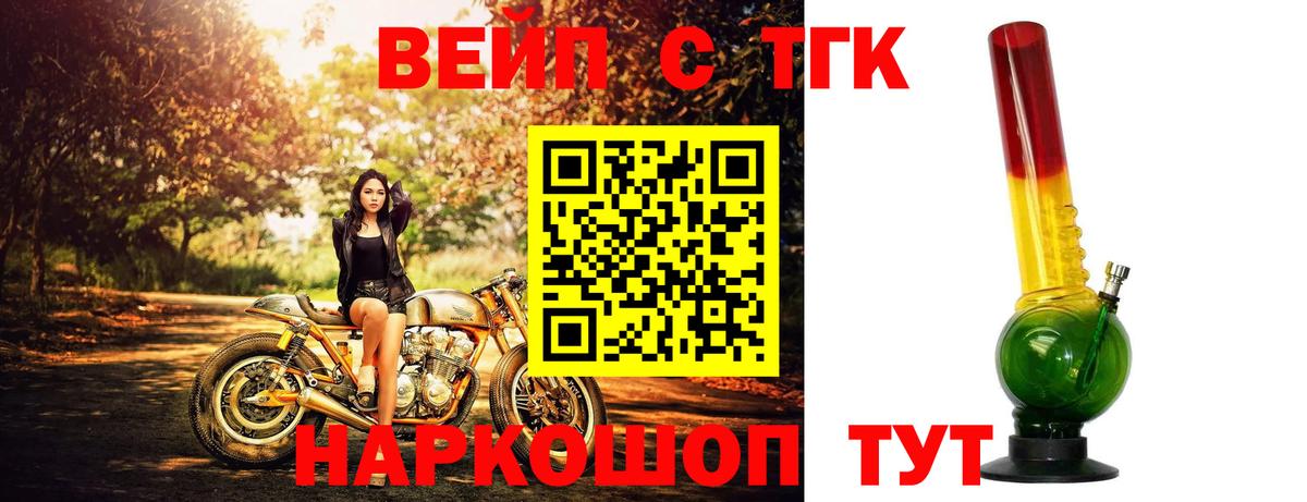 ТГК THC oil  Вход с VPN  продажа наркотиков  ТГК концентрат  Ханты-Мансийск 