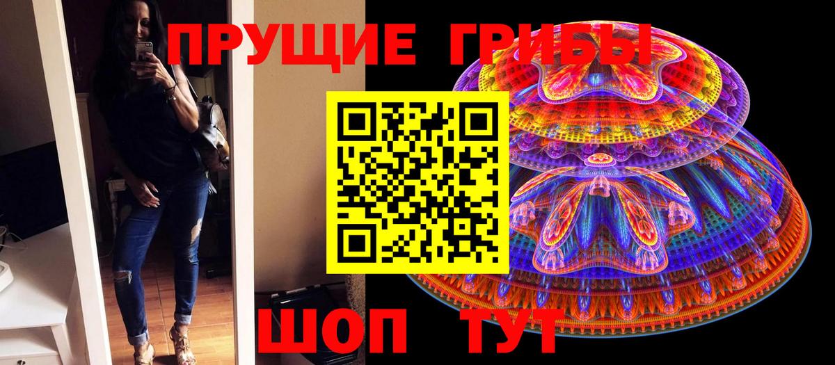 Галлюциногенные грибы мицелий Ханты-Мансийск
