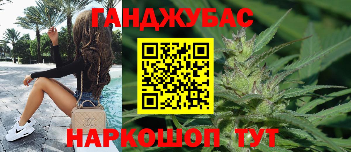 МАРИХУАНА тримм Ханты-Мансийск